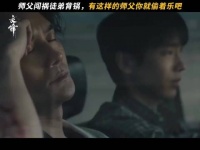 《交锋》师徒遇查车危机，王凯脱身彭昱畅兜底