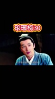 谢玉借用江湖势力行凶，梅长苏让他知道这个江湖谁说的算