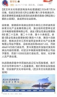 郭德纲歪曲篡改红歌，官方通报处罚，多场演出接连取消！