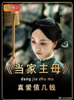 究竟是真情还是生意？沈翠喜竟然让弃船跑路的外室现原形