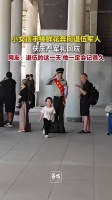 小女孩手捧鲜花奔向退伍军人，获庄严军礼回应