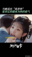 尹峥@白敬亭 最大的底气就是李薇@小田 了，一句“我养你”包含了多少情愫