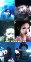 内娱女明星的绝美水下镜头