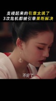 这部剧给我最大的震撼就是不是一个人的亮点，而是所有人的共同觉醒 刘亦菲