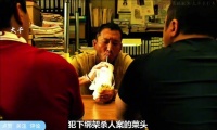马东锡物理劝说嫌犯，哭喊认罪和盘托出