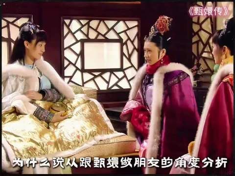 为什么说从跟甄嬛做朋友的角度分析，甄嬛这个人挺不好相处的？