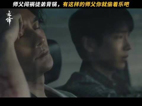 王凯新剧忽悠彭昱畅，春晓记笔记乖乖学