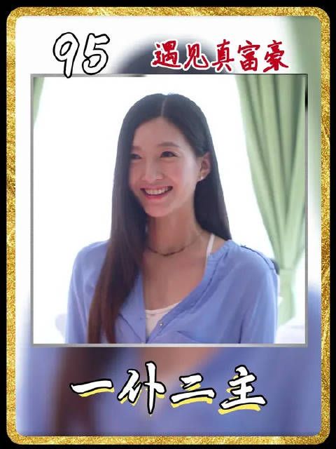 拜金女遇上真富豪，原来富豪真吃绿茶这一套！
