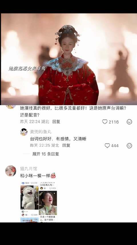 又多一个疯批美人，这个演技真的成功吸引到我了！ 郑合惠子 | 兰香如故