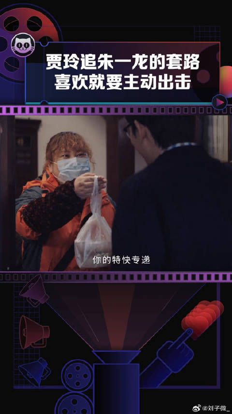 贾玲追朱一龙的千层套路，自信主动是关键