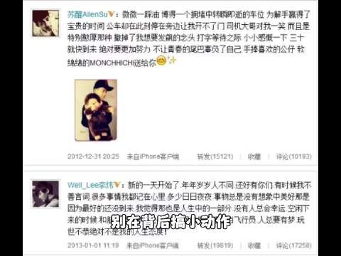 苏醒中歌榜后台打李伟，因女友问题被雪藏事业跌谷底