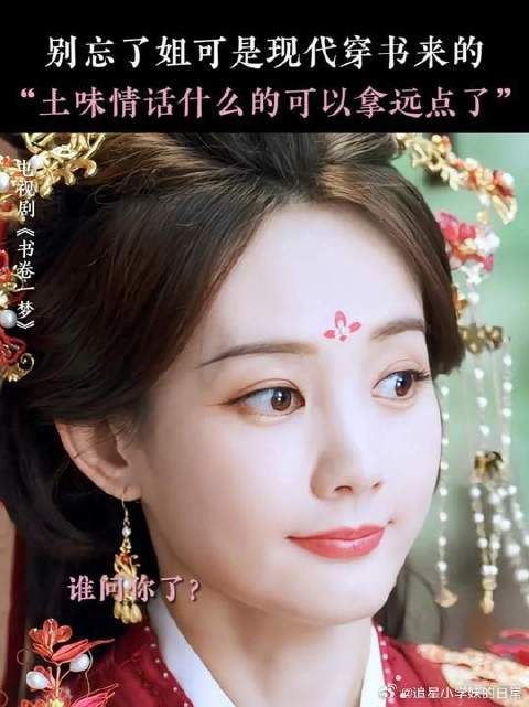 梦姐：土味情话别来沾边哈