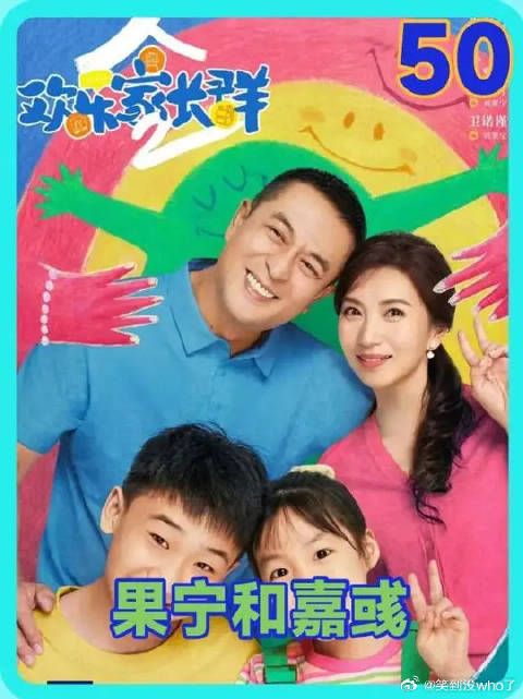 大白：果宁，你不会是喜欢孙嘉彧吧 果宁：你是不是看上我妹了