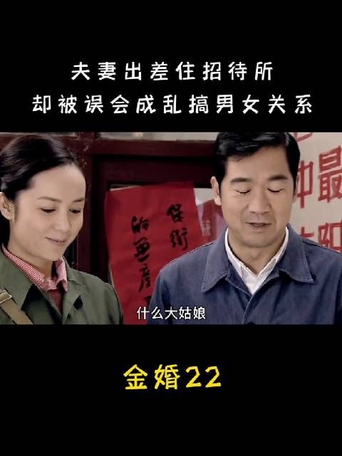 文丽比起同志的确年轻，但是大姑娘有些夸张了吧