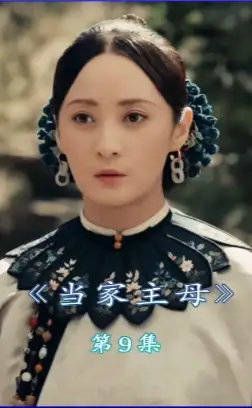 任如风入狱，沈翠喜不计前嫌相救