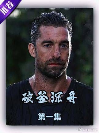 第一集为何封神？开篇即陷生死对峙，全程高能看得心跳拉满