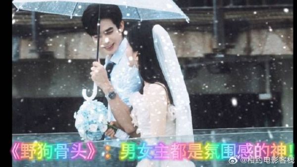 男女主都是氛围感的神！