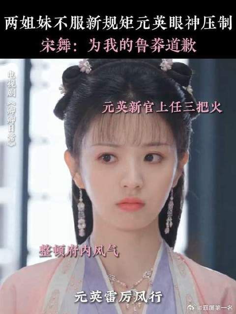 宋舞像极了我那窝里横的冤种姐妹