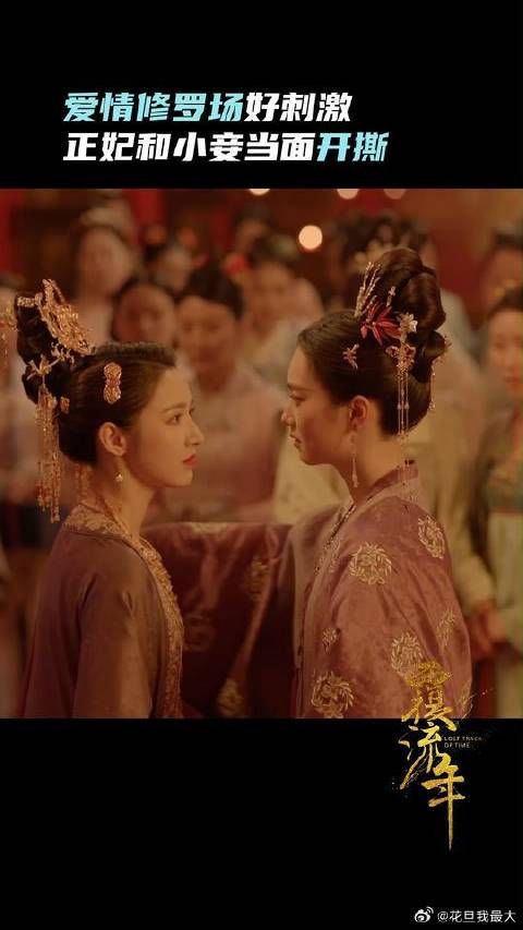 正妃来闹事和小妾当面开撕，撒娇的女人最好命吗？