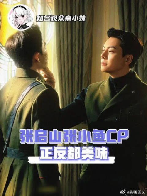 这个佛爷x副官cp，真是怎么吃都美味啊
