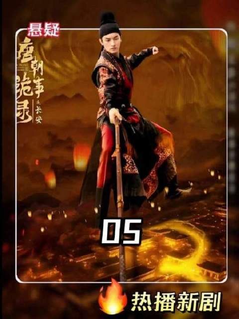 卢凌风孤身鏖战叛军，金桃之案尘埃落定