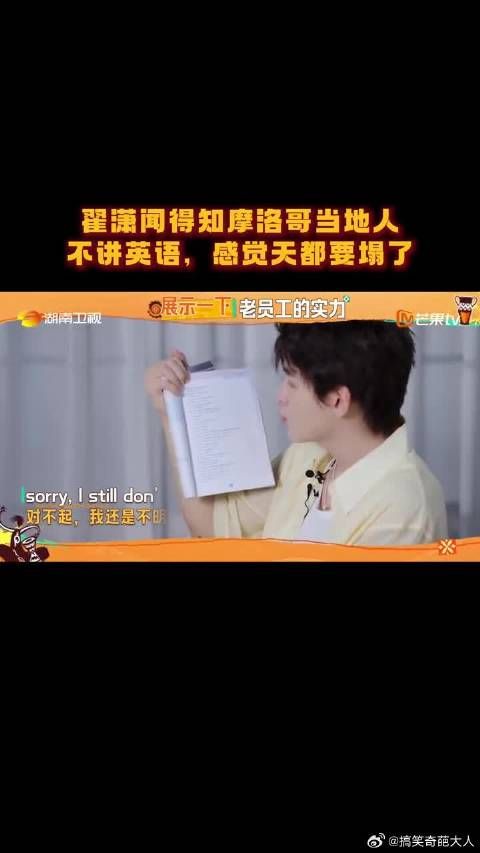 翟潇闻努力努力白努力