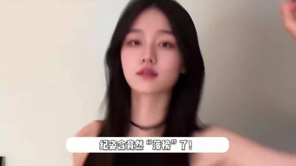 温宜公主纪姿含北电落榜了，低调现身中戏报道，只能拿国外学历