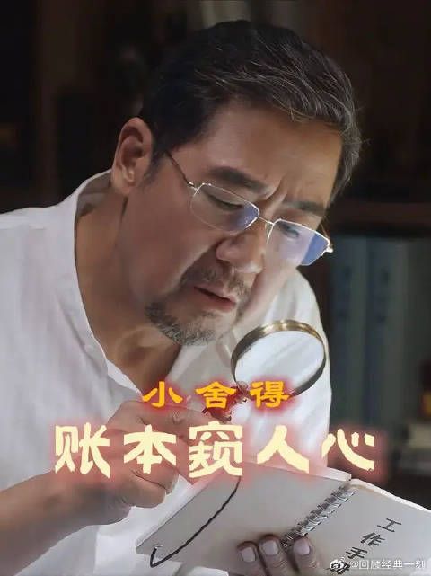 一纸账本，撕开二婚的重重防备