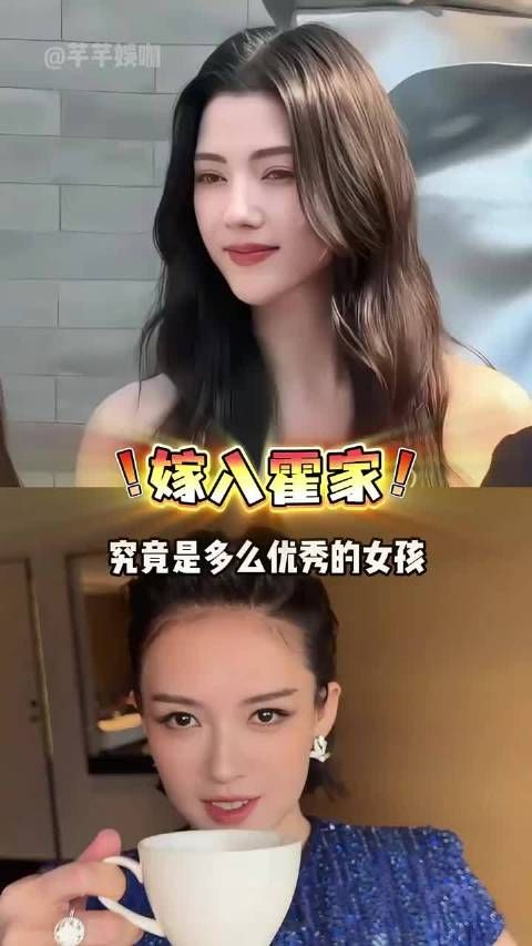 霍家选儿媳标准有多高？…