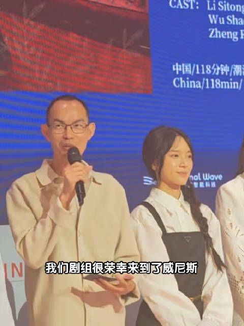 给阿嬷的情书亮相威尼斯电影节