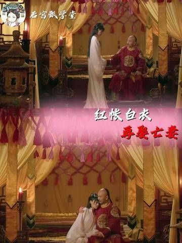 红帐映白衣，亡妻竟被再娶！细想之下令人脊背发凉！