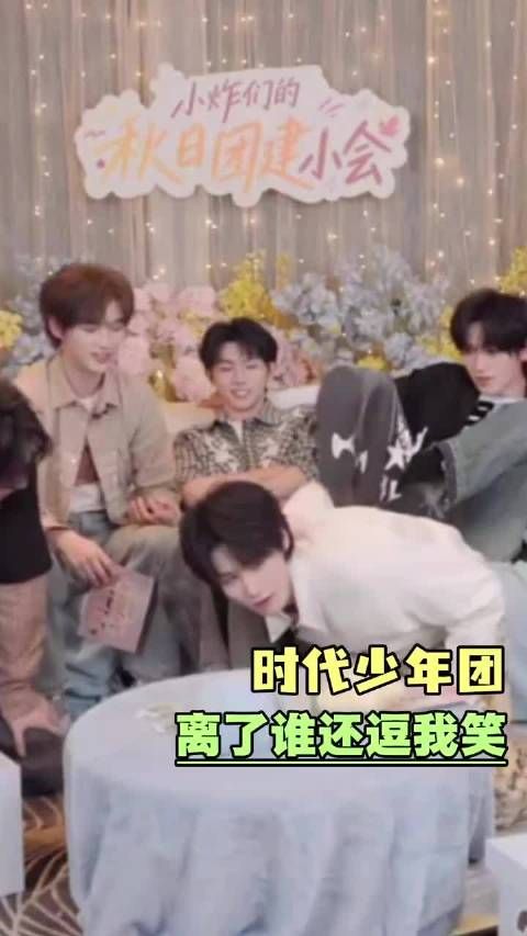 一个玩偶经过了鞋和腋下最后来到了嘴巴 时代少年团内娱最玩得起的男团