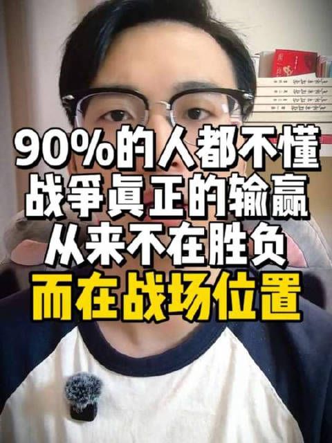 颠覆认知！战争最残酷的真相：国土沦为战场，从开战就已经输了！