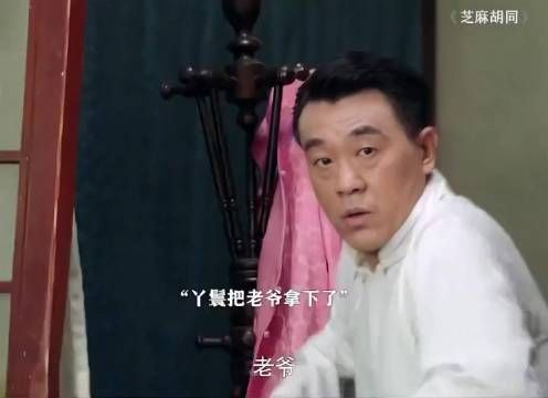 老爷不是什么坏老爷，下女有点沉不住气，着及上位，还是太太大度…