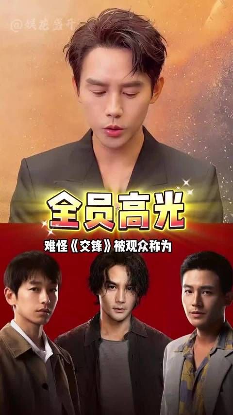 为何说交锋阵容堪称顶配？王凯欧豪强强博弈，吴越董勇成泰燊重磅加持