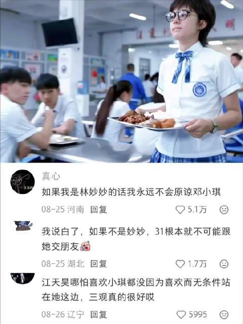 钱三一江天昊这时候出现简直是天使