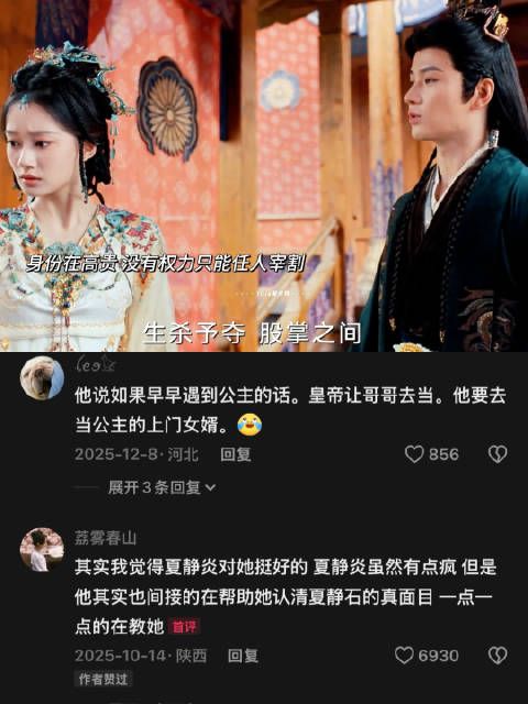 夏静炎虽疯但对凤戏阳有一丝真心，一物降一物