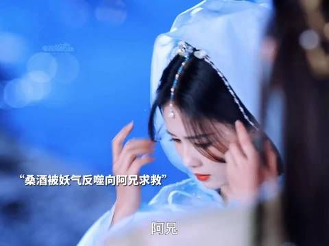 长月烬明桑酒出嫁时桑佑隐忍与不舍,桑佑怎么舍得妹妹桑酒受一点委屈呢