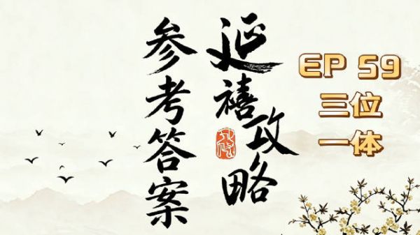 三只狐狸围着一只狐狸，三角形具有稳定性