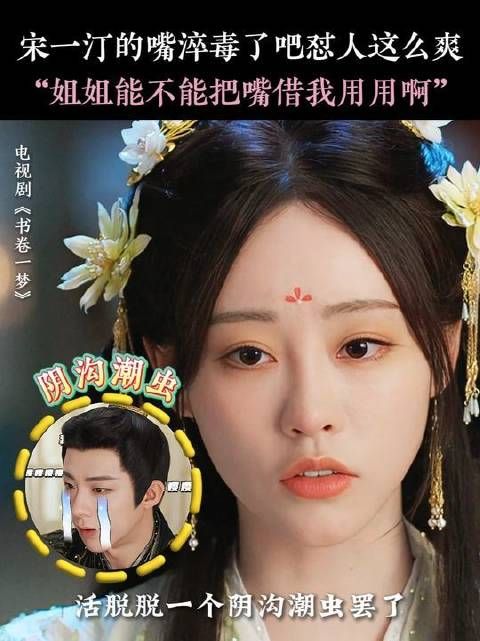 宋一汀简直是带刺香软小蛋糕，外表萌妹实则女强！