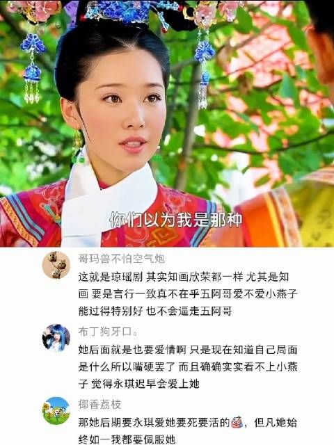 小时候觉得欣荣是反派，现在我觉得欣荣只是顺应了那个时代的规定