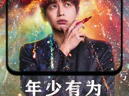 彭昱畅林允新剧《年少有为》古诗游戏植入引风潮