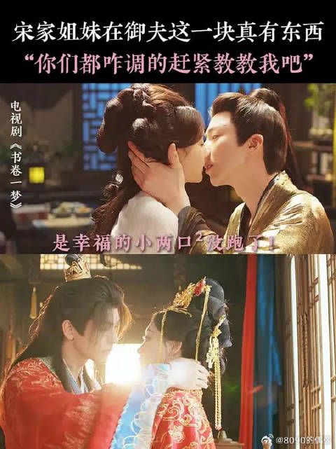 宋一梦和宋一汀不愧是姐妹，找老公的套路都一样一样的
