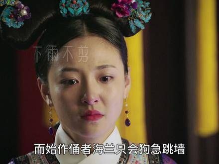 双死即刻迎来happy ending，永琪与胡芸角才堪称宿命般的兰因絮果