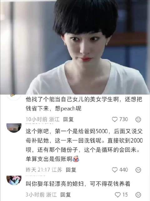 一听媳妇的收入和支出老公直接破防了 大丈夫 李小冉