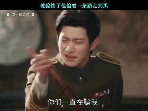 被骗惨了他偏要一条路走到黑
