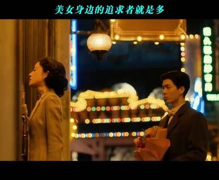 美女身边的追求者就是多