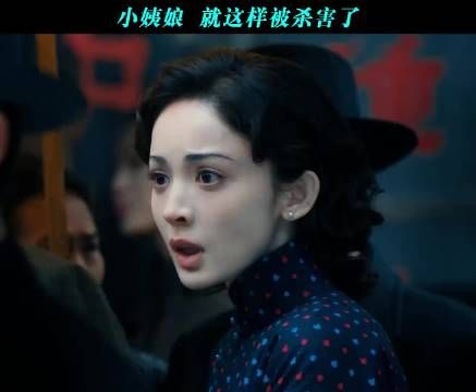 小姨娘 就这样被杀害了