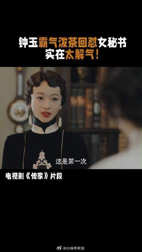 易燃易爆易钟玉！回怼女秘书好霸气！