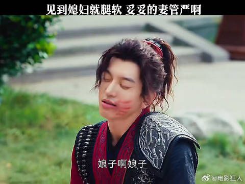见到媳妇就腿软妥妥的妻管严啊